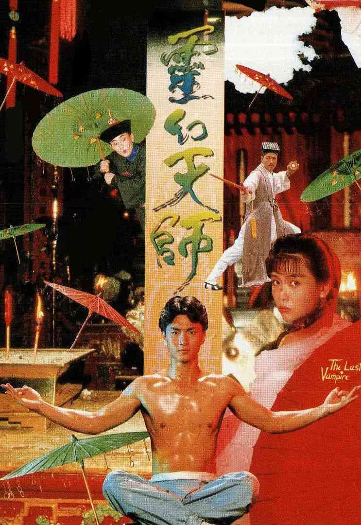 《灵幻天师》免费高清无广告在线播放|喜剧,恐怖·中国香港·1988