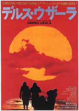 《德尔苏·乌扎拉》免费高清无广告在线播放|剧情,冒险·苏联,日本·1975