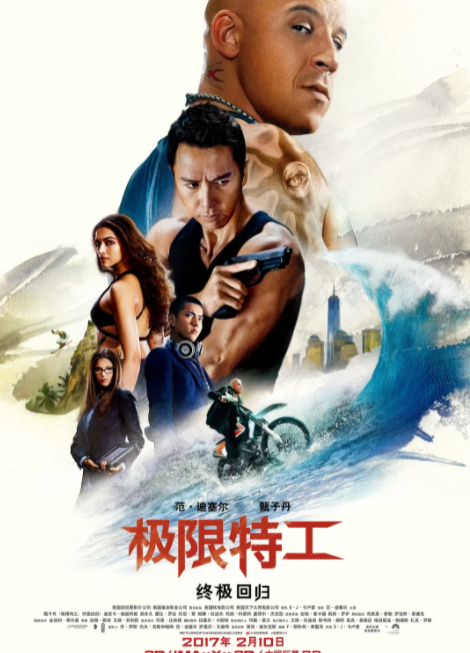 《极限特工3：终极回归》免费高清无广告在线播放|动作,冒险·美国·2017