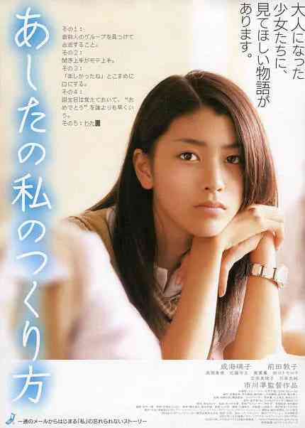 《未来之我制作》免费高清无广告在线播放|剧情·日本·2007