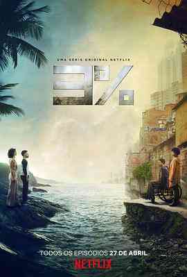《3% 第二季》免费高清无广告在线播放|剧情,动作,科幻,惊悚·美国,巴西·2018