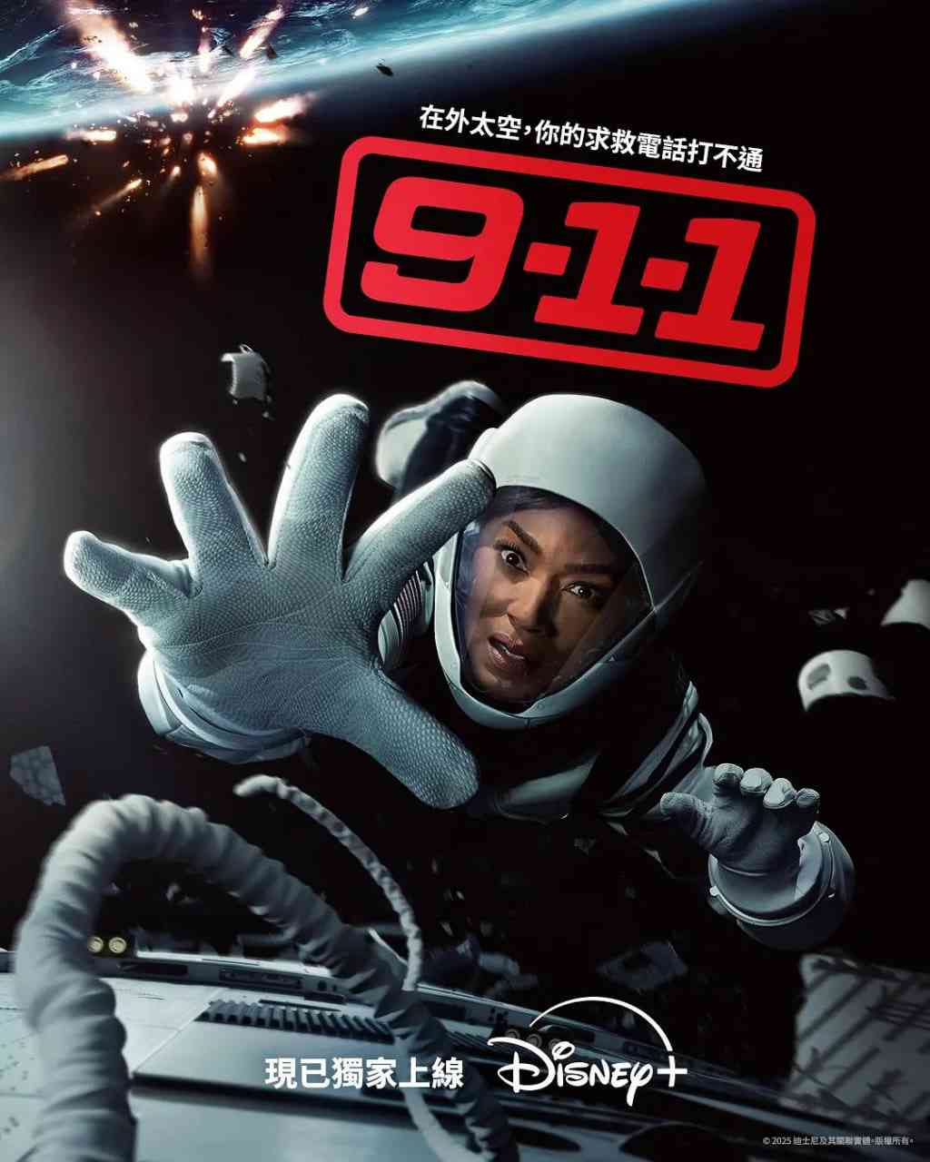 《紧急呼救 第九季》免费高清无广告在线播放|剧情,动作,惊悚·美国·2025