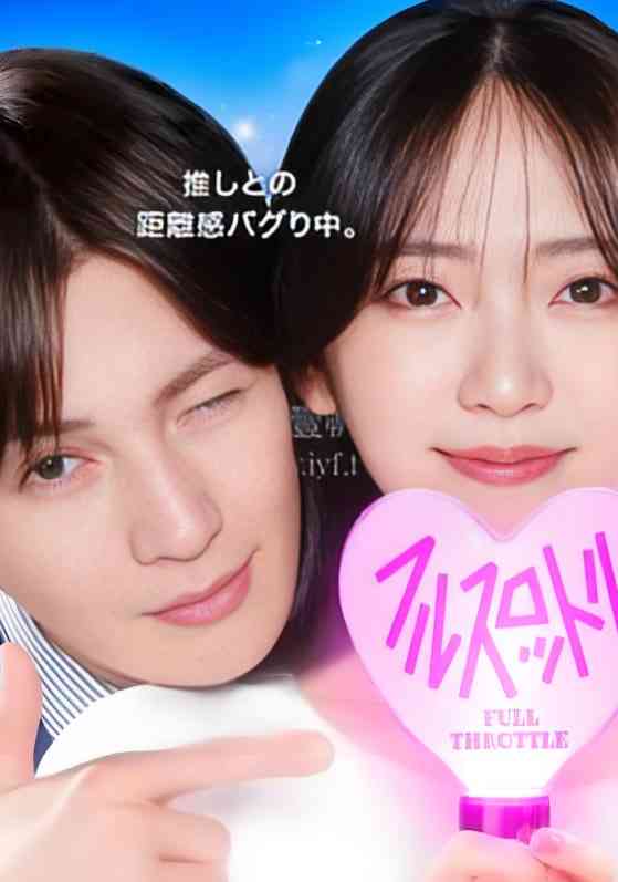 《我推成为了上司 第二季》免费高清无广告在线播放|喜剧,爱情·日本·2025