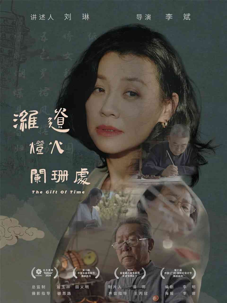 《潍遗灯火阑珊处》免费高清无广告在线播放|剧情,纪录片·中国大陆·2025