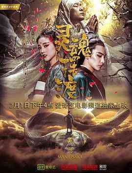 《灵魂摆渡·黄泉》免费高清无广告在线播放|剧情·中国大陆·2018