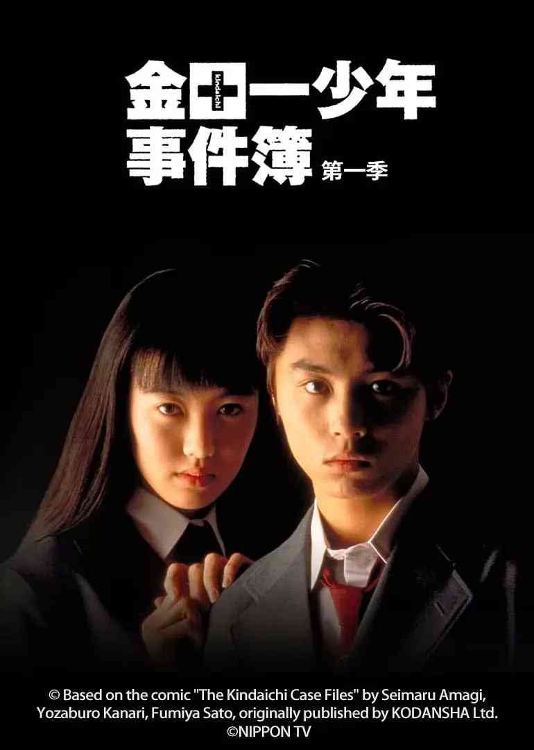《金田一少年事件簿1》免费高清无广告在线播放|剧情,悬疑,冒险·日本·1995