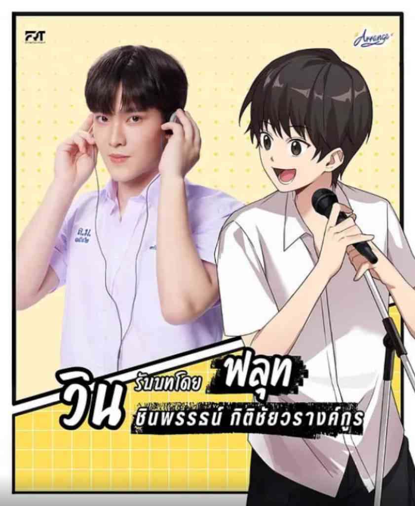 《重新安排》免费高清无广告在线播放|爱情,同性,音乐,奇幻·泰国·2025