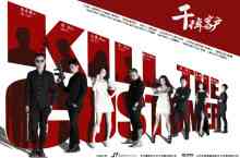 《干掉客户》免费高清无广告在线播放|喜剧,情色,犯罪,冒险·大陆·2013