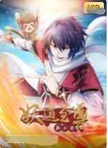 《妖道至尊 第二季》免费高清无广告在线播放|中国动漫,动漫·大陆·2012