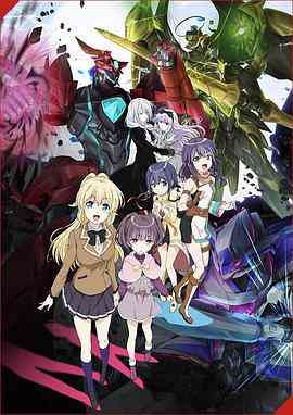 《雷加利亚 三圣星》免费高清无广告在线播放|日本动漫·日本·2016