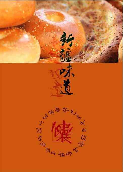 《新疆味道》免费高清无广告在线播放|纪录片,纪录·中国大陆·2015