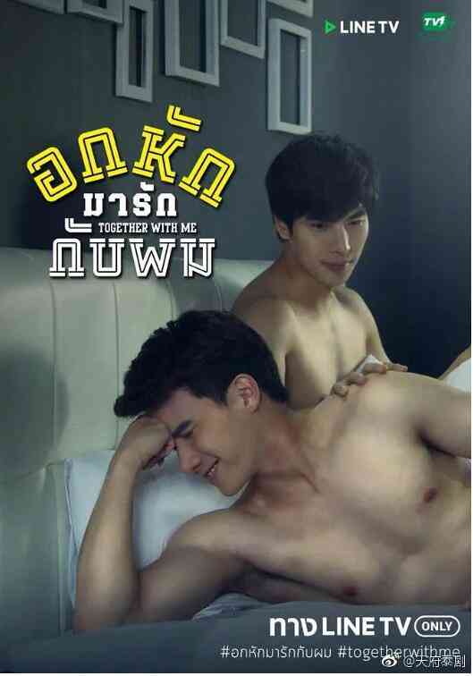 《醉后爱上你》免费高清无广告在线播放|剧情,爱情,同性·泰国·2017