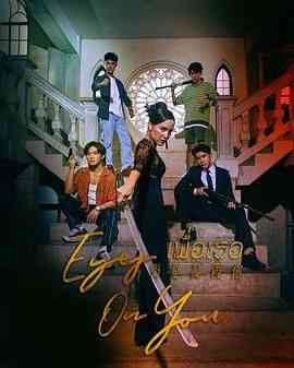 《仍是凝视你》免费高清无广告在线播放|剧情,同性·中国香港,泰国·2024