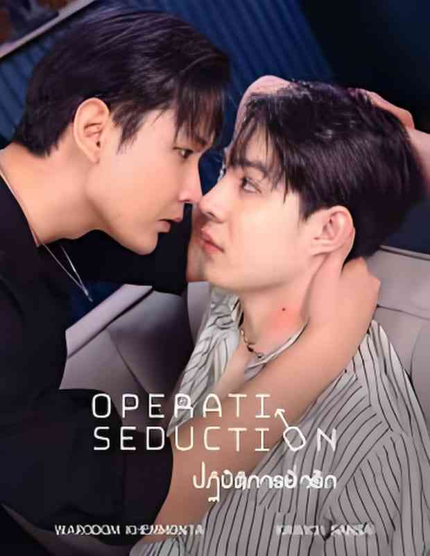 《勾引行动》免费高清无广告在线播放|短剧·泰国·2025