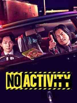 《今天也无异样》免费高清无广告在线播放|日剧·日本·2021