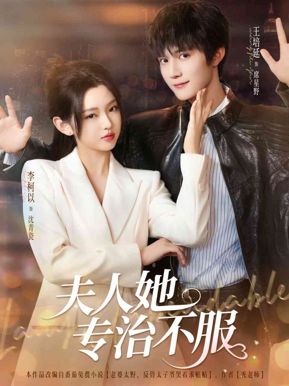 《苦情王妃她专治不服》免费高清无广告在线播放|短剧·中国大陆·2025