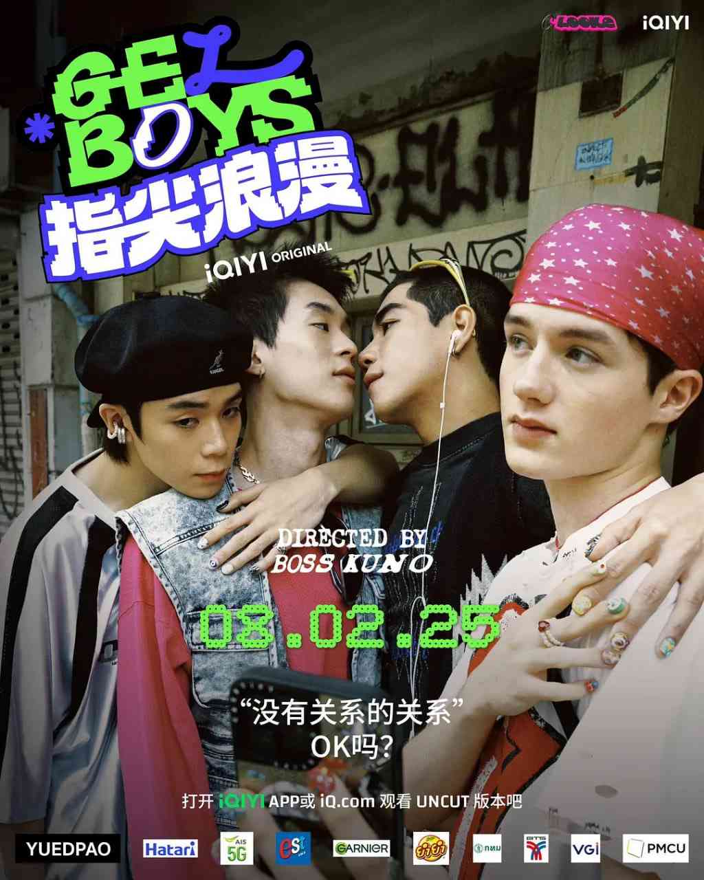 《指尖浪漫》免费高清无广告在线播放|剧情,爱情,同性·泰国·2025