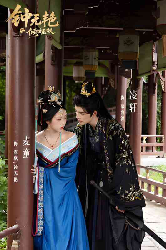 《钟无艳之倾世无双》免费高清无广告在线播放|短剧·中国大陆·2025