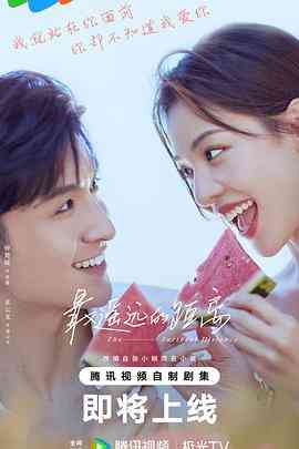 《最遥远的距离》免费高清无广告在线播放|剧情,爱情·中国大陆·2023