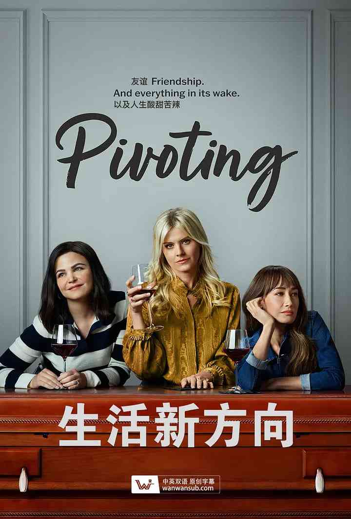 《生活新方向》免费高清无广告在线播放|喜剧·美国·2022