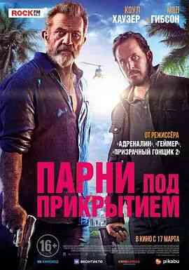 《生死巴拿马》免费高清无广告在线播放|动作,惊悚·波多黎各,美国·2022