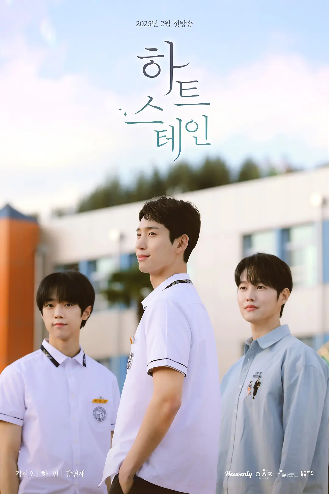 《心脏染色》免费高清无广告在线播放|剧情,同性·韩国·2025