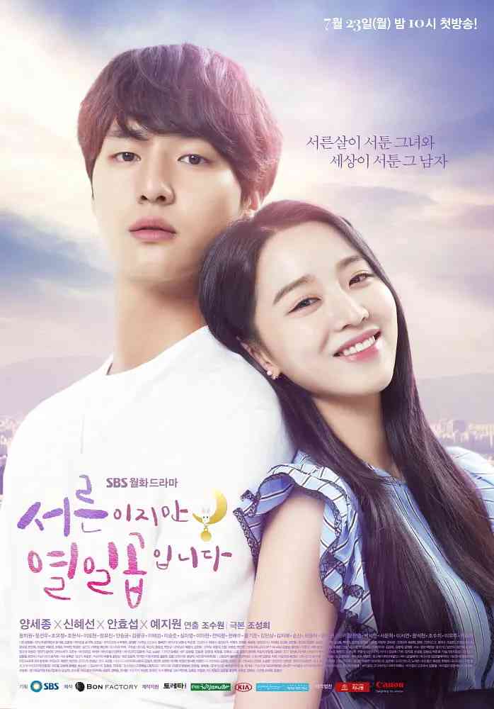 《虽然30但仍17》免费高清无广告在线播放|剧情 ,爱情·韩国·2018