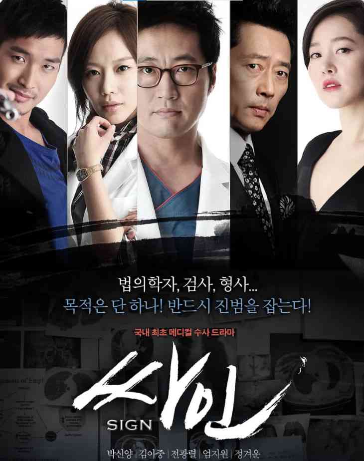 《死因》免费高清无广告在线播放|剧情 , 爱情 , 犯罪·韩国·2011