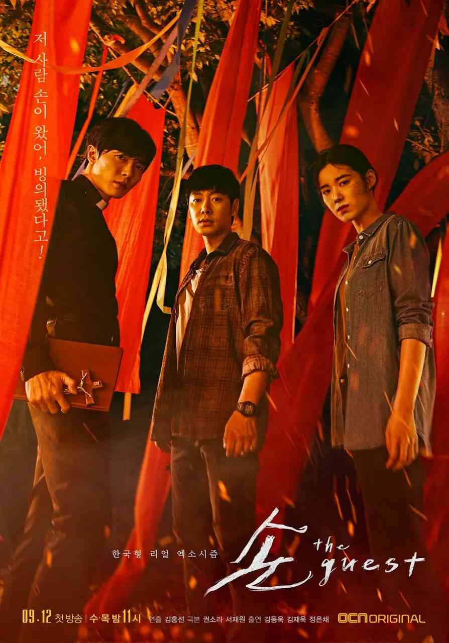 《鬼客》免费高清无广告在线播放|恐怖,犯罪·韩国·2018