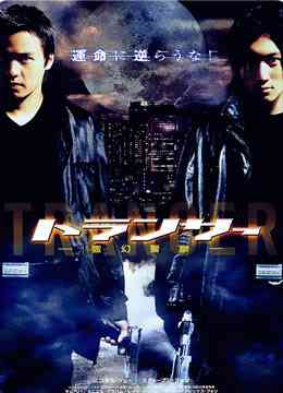 《异灵灵异2002》免费高清无广告在线播放|喜剧,爱情,科幻,恐怖·中国香港·2001