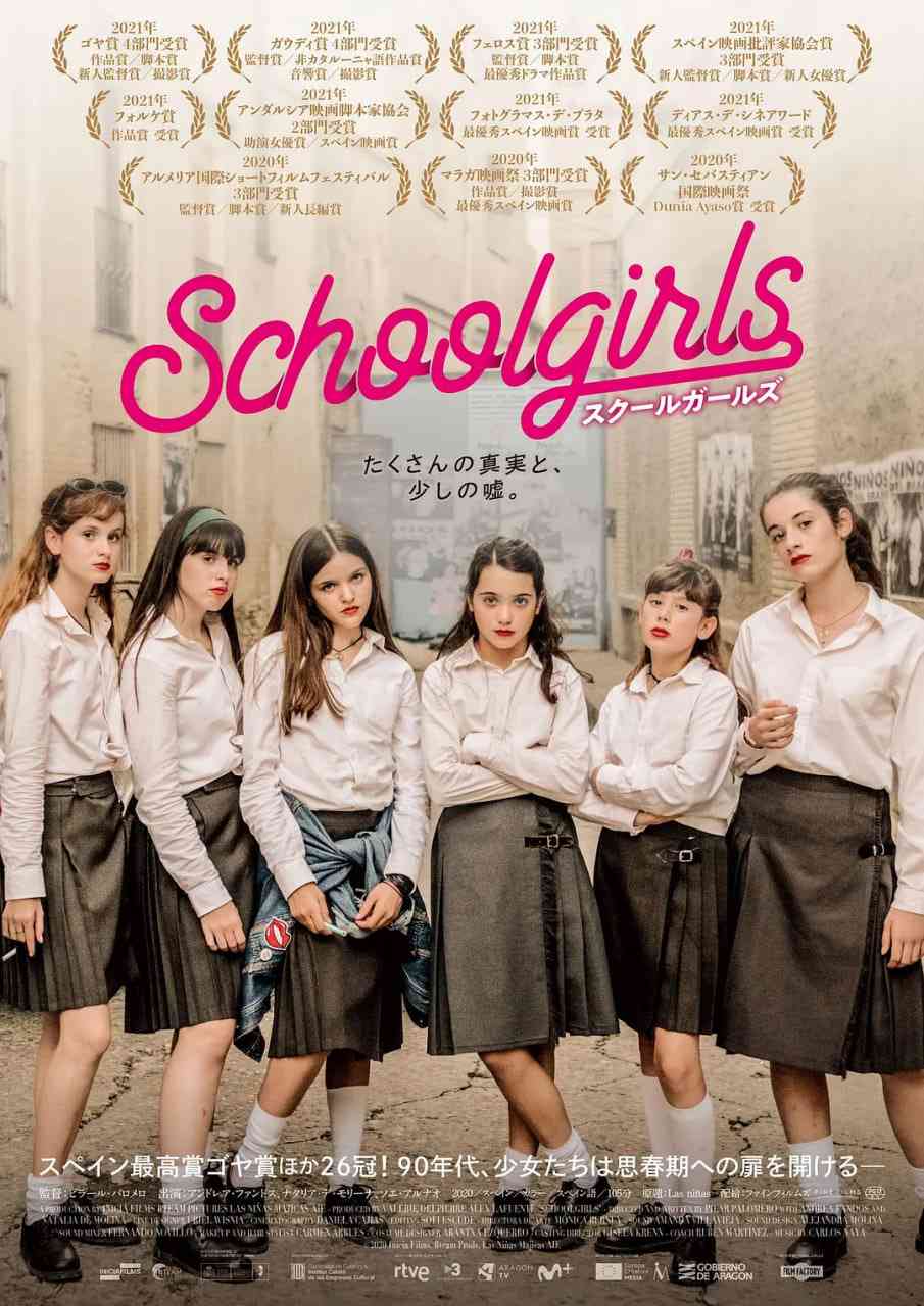 《女生们》免费高清无广告在线播放|剧情·西班牙·2020