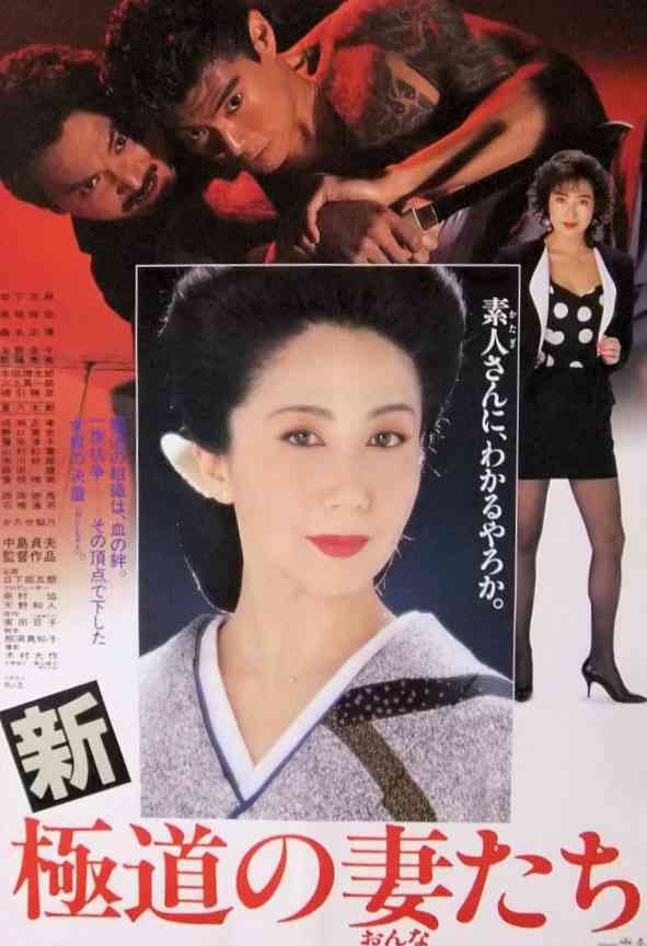 《新极道之女太刀》免费高清无广告在线播放|剧情·日本·1991