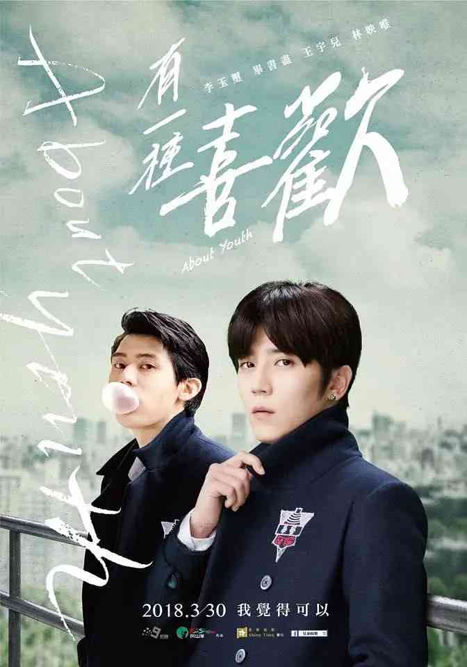 《有一种喜欢》免费高清无广告在线播放|剧情·中国台湾·2018