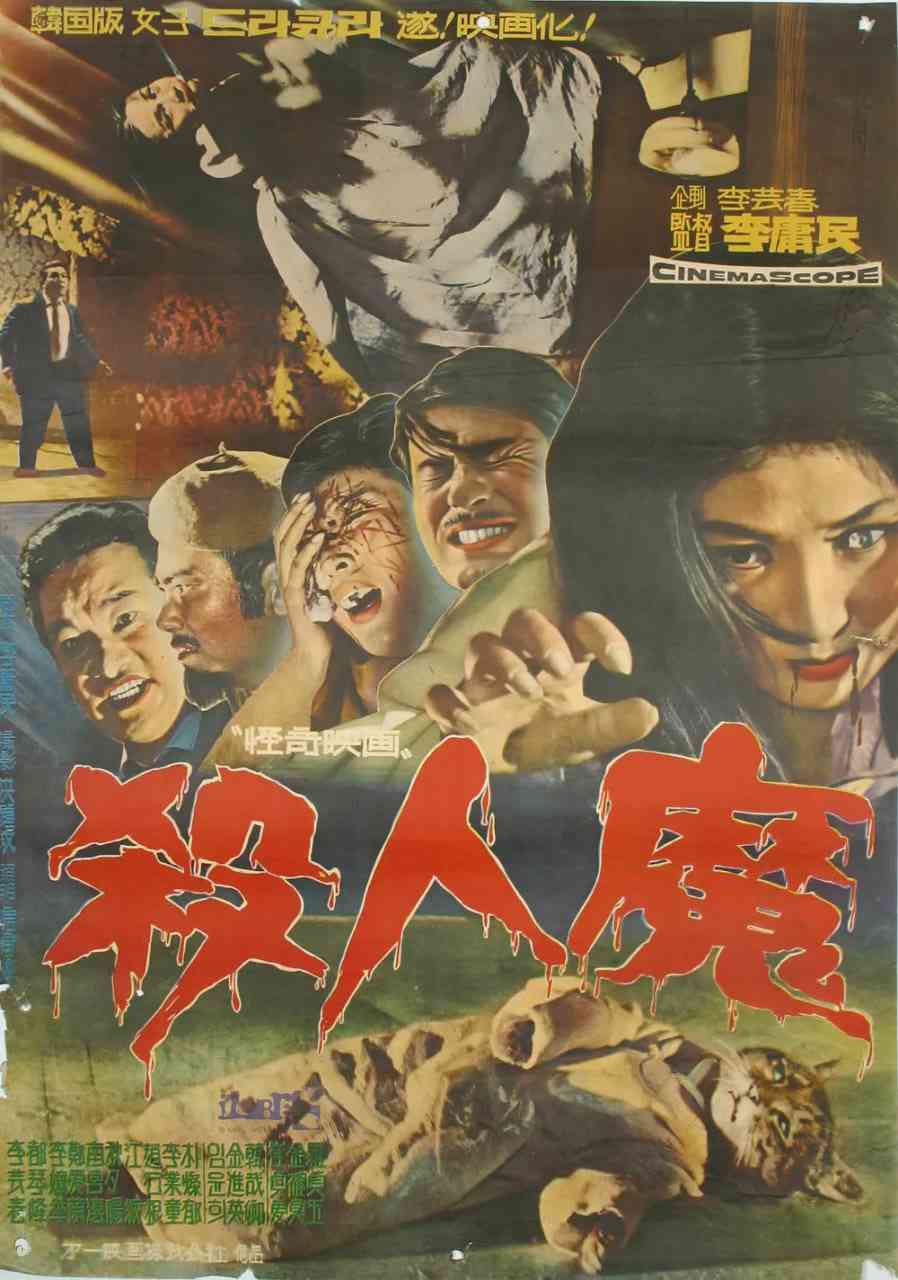 《杀人魔 1965》免费高清无广告在线播放|剧情,恐怖,家庭,奇幻·韩国·1965