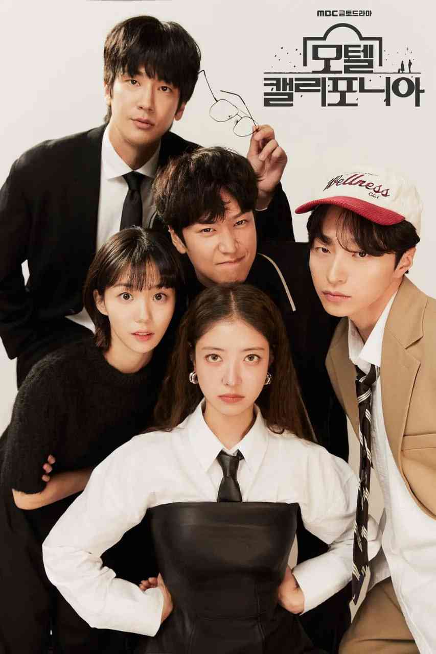 《加利福尼亚旅馆》免费高清无广告在线播放|剧情,爱情·韩国·2025