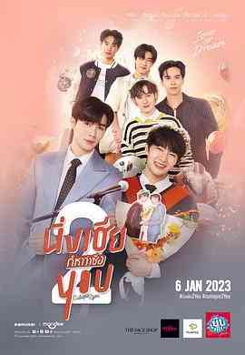 《甜心派 特别篇》免费高清无广告在线播放|马泰,泰剧·泰国·2023