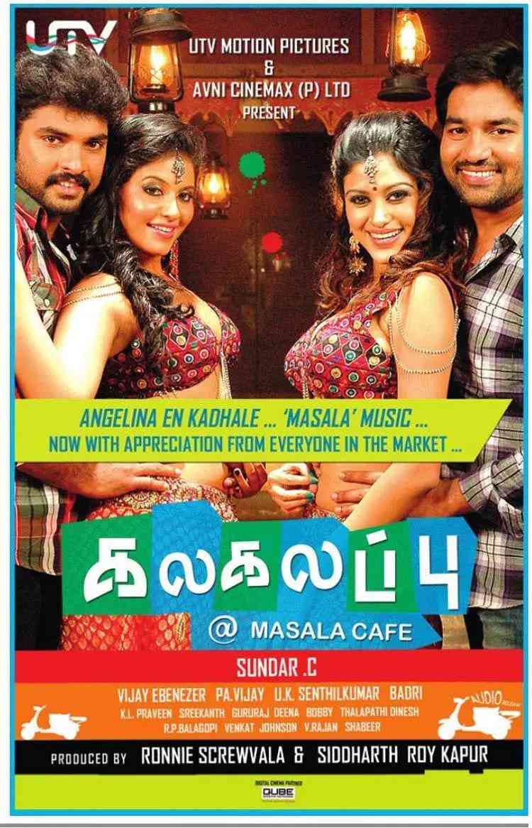 《玛萨拉咖啡馆》免费高清无广告在线播放|喜剧·印度·2012