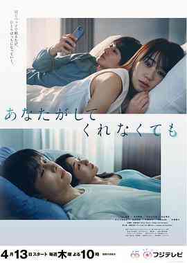 《即使你不和我做》免费高清无广告在线播放|日剧,剧情·日本·2023