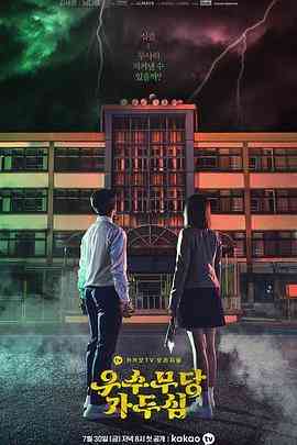 《优秀巫师贾斗心》免费高清无广告在线播放|奇幻·韩国·2021