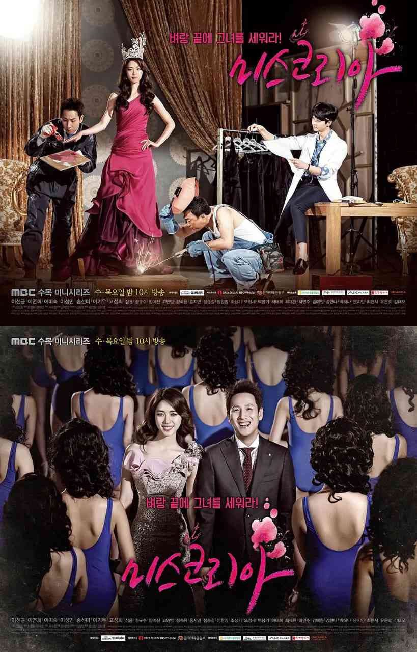 《韩国小姐》免费高清无广告在线播放|剧情,爱情·韩国·2013