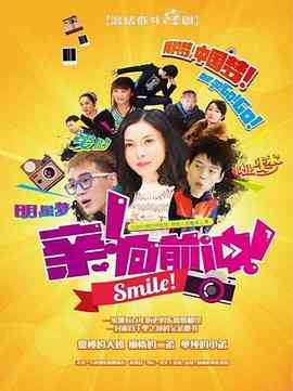 《亲，向前冲！》免费高清无广告在线播放|内地,国产·中国大陆·2016