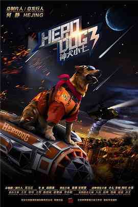 《神犬小七 第三季》免费高清无广告在线播放|喜剧,爱情·中国大陆·2019