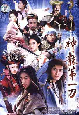 《中华小当家》免费高清无广告在线播放|剧情·中国大陆·2005