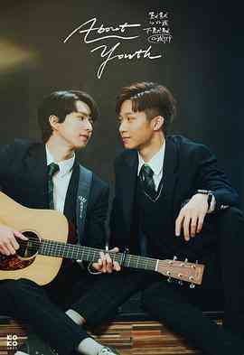 《默默的我，不默默的我们》免费高清无广告在线播放|同性·中国台湾·2022