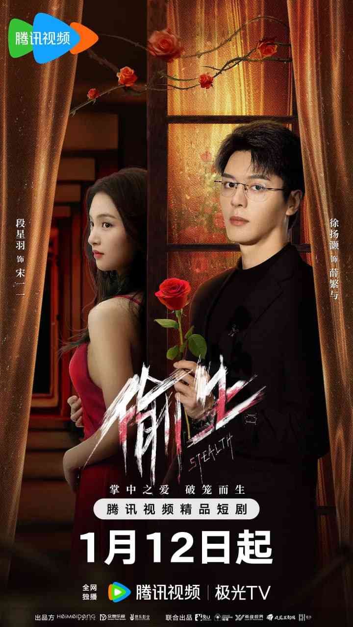 《偷生 2025》免费高清无广告在线播放|剧情,爱情,短片·中国大陆·2025