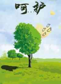 《呵护》免费高清无广告在线播放|内地,国产·大陆·2020