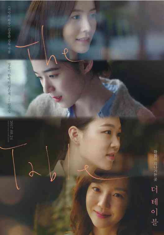 《桌子》免费高清无广告在线播放|剧情·韩国·2016