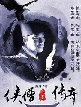 《侠僧探案传奇之洛阳花会》免费高清无广告在线播放|动作·中国大陆·2015