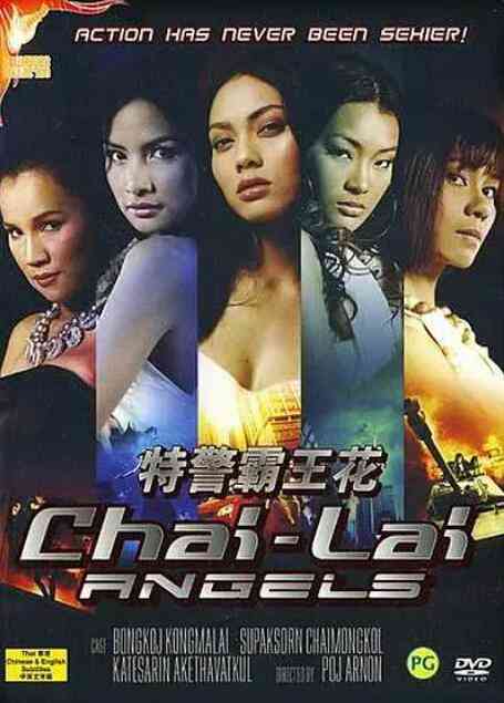 《特警霸王花》免费高清无广告在线播放|动作,喜剧·泰国·2006