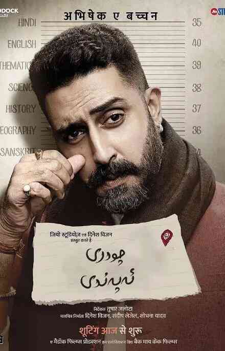 《铁窗苦读》免费高清无广告在线播放|剧情,喜剧,励志·印度·2022